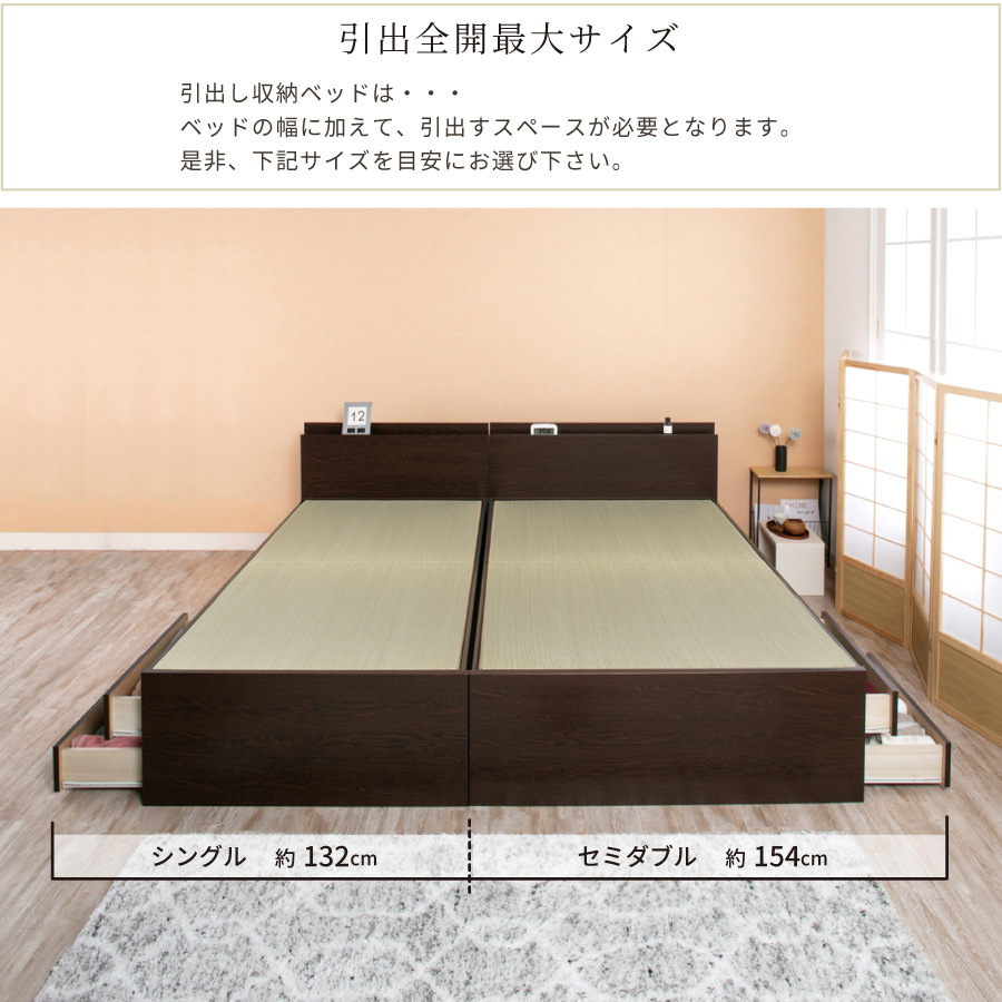 収納付きベッド シングル／セミダブル 畳チェットベッド 収納  引き出し 収納付き 日本製フレーム カウンタータイプ 　宮付き　コンセント付き　引出レール付きフレーム 暁月 あかつき ヘリ無し中国畳の画像