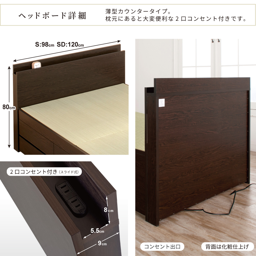 収納付きベッド シングル／セミダブル 畳チェットベッド 収納  引き出し 収納付き 日本製フレーム カウンタータイプ 　宮付き　コンセント付き　引出レール付きフレーム 暁月 あかつき ヘリ無し中国畳の画像
