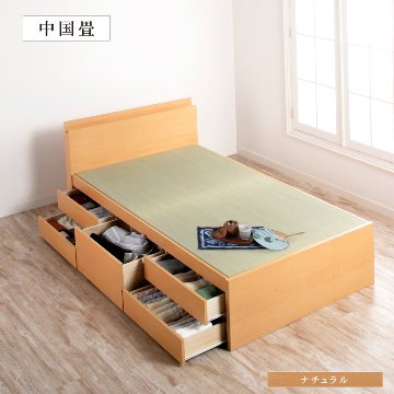 収納付きベッド シングル／セミダブル 畳チェットベッド 収納  引き出し 収納付き 日本製フレーム カウンタータイプ 　宮付き　コンセント付き　引出レール付きフレーム 暁月 あかつき ヘリ無し中国畳の画像