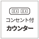 床面高さ30／37／44cm  収納  国産 日本製 縦開き ガス圧式 リフトアップ  照明付き　カウンター コンセント SS／S／SD 本体フレームのみ 関東地区は組立設置込　#13 オリオンの画像