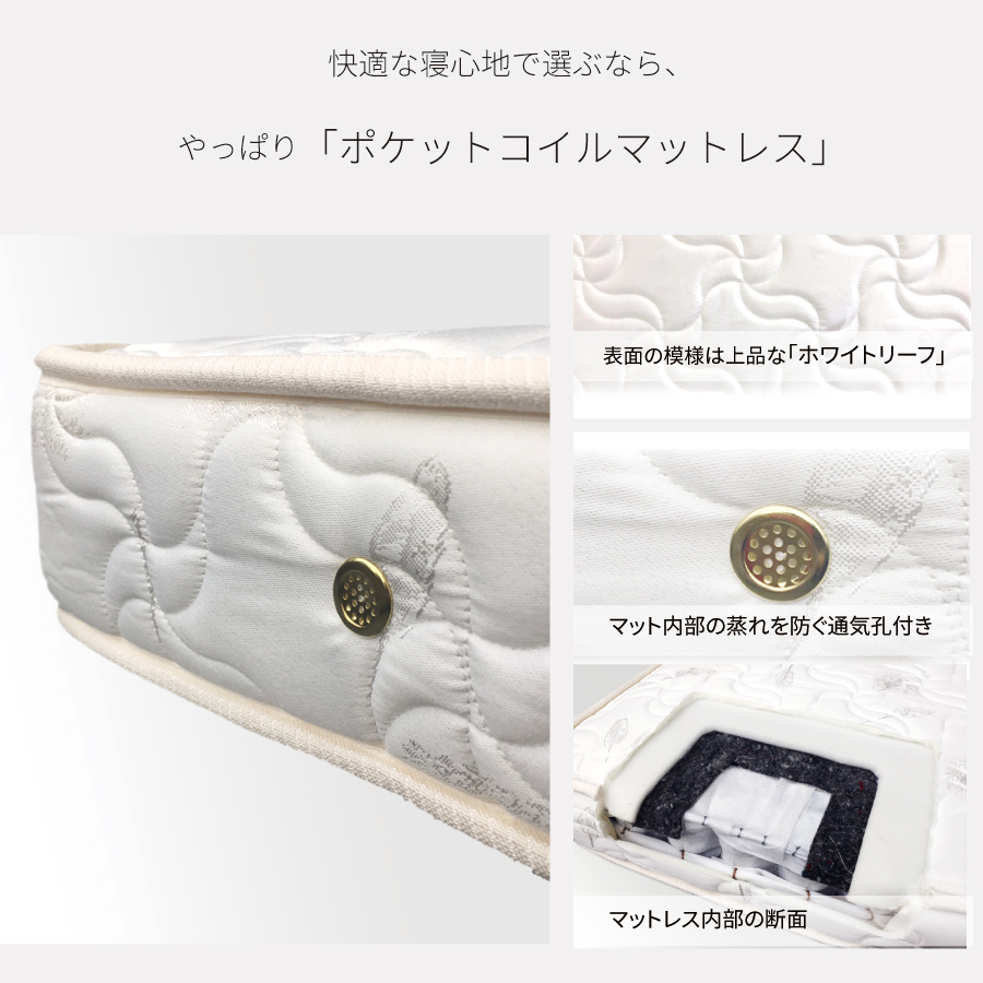 単品購入　セミシングル シングル セミダブル ダブル 厚み12cm  日本製 国産 薄型ポケットコイルマットレス　ホワイトリーフ画像