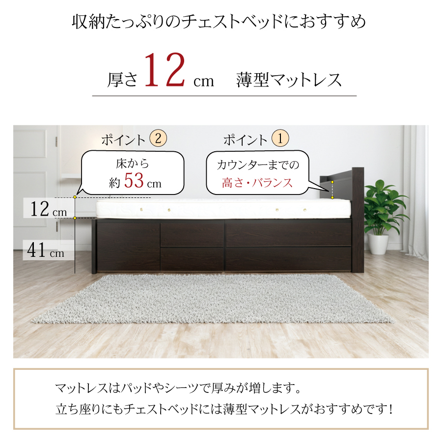 単品購入 日本製 国産 薄型 ポケットコイルマットレス　厚み12cm  セミシングルショート シングルショート　ホワイトリーフの画像
