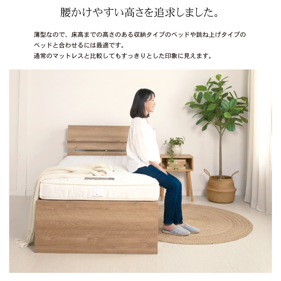 単品購入 日本製 国産 薄型 ポケットコイルマットレス　厚み12cm  セミシングルショート シングルショート　ホワイトリーフの画像