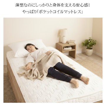 単品購入 日本製 国産 薄型 ポケットコイルマットレス　厚み12cm  セミシングルショート シングルショート　ホワイトリーフの画像