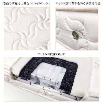 単品購入 日本製 国産 薄型 ポケットコイルマットレス　厚み12cm  セミシングルショート シングルショート　ホワイトリーフの画像