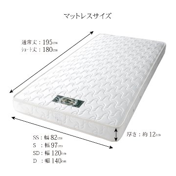 単品購入 日本製 国産 薄型 ポケットコイルマットレス　厚み12cm  セミシングルショート シングルショート　ホワイトリーフの画像