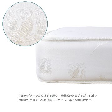 単品購入　シングル セミダブル 厚み19cm 日本製 国産　ポケットコイル 　ジャガード織　汚れに強いラミネートフィルム加工生地　エコリーフ画像