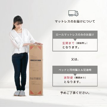 単品購入 薄型 圧縮ロール ポケットコイルマットレス 抗菌防ダﾆ 3ゾーン ポケットコイルマットレス 長さ180cm 厚み12cm セミシングルショート シングルショート 玄関渡しの画像