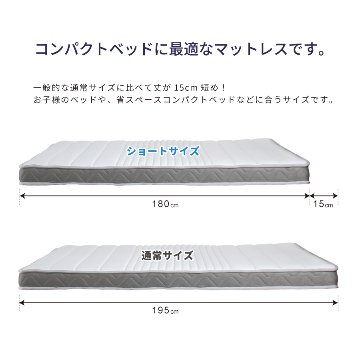 単品購入 薄型 圧縮ロール ポケットコイルマットレス 抗菌防ダﾆ 3ゾーン ポケットコイルマットレス 長さ180cm 厚み12cm セミシングルショート シングルショート 玄関渡しの画像