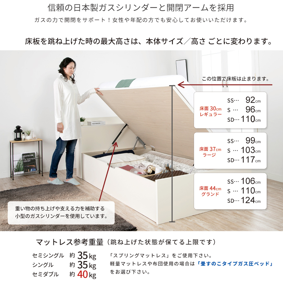 床面高さ30cm／37cm／44cm 収納  国産 日本製 横開き ガス圧式 リフトアップ  コンセント　棚付きタイプ SS／S／SD ベッドフレーム 関東地区は組立設置込　 #13 シリウスの画像