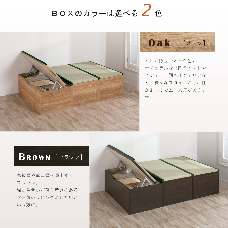 ユニット畳 ミニ2畳セット 高さ33／45cm ヘリ付き へりつき   国産畳　跳ね上げ式 収納高床式ユニット 収納ベンチ　日本製 国産 組立不要  完成品 たたみ タタミ 2022年 の画像