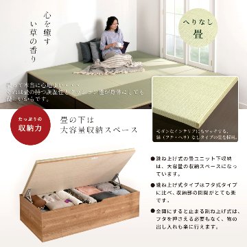 ユニット畳 2畳セット 高さ33／45cm ヘリ無し へりなし   国産畳　跳ね上げ式 収納高床式ユニット 収納ベンチ　日本製 国産 組立不要  完成品 たたみ タタミ 2022年 の画像