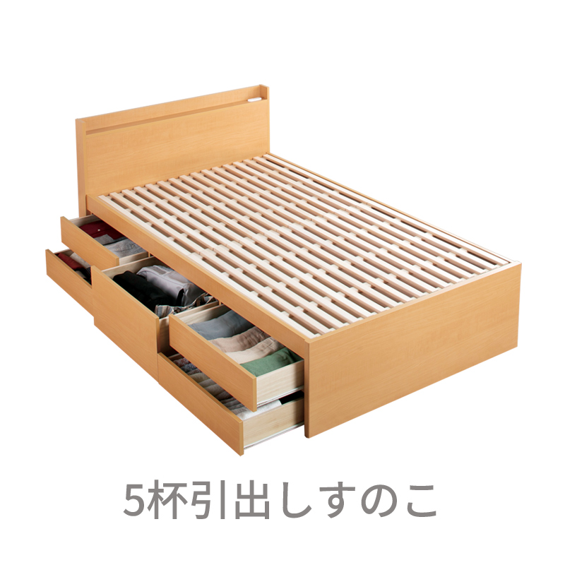 5杯引出しすのこ