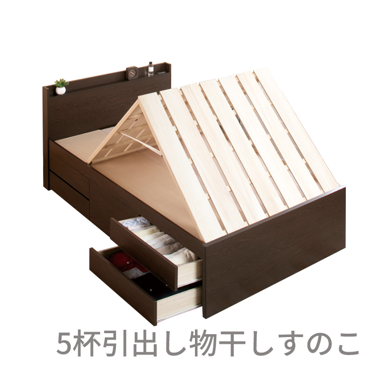 5杯引出し物干しすのこ