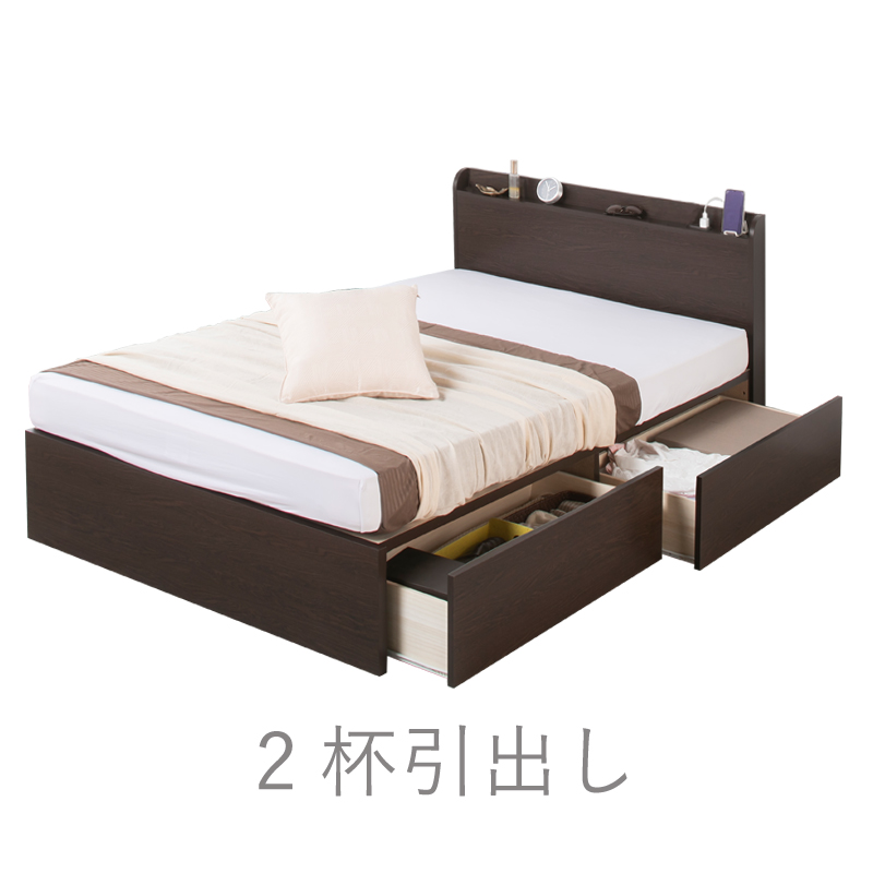2杯引出しベッド