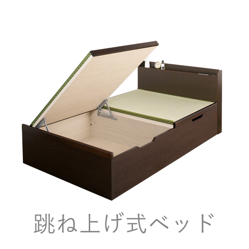 跳上式畳ベッド