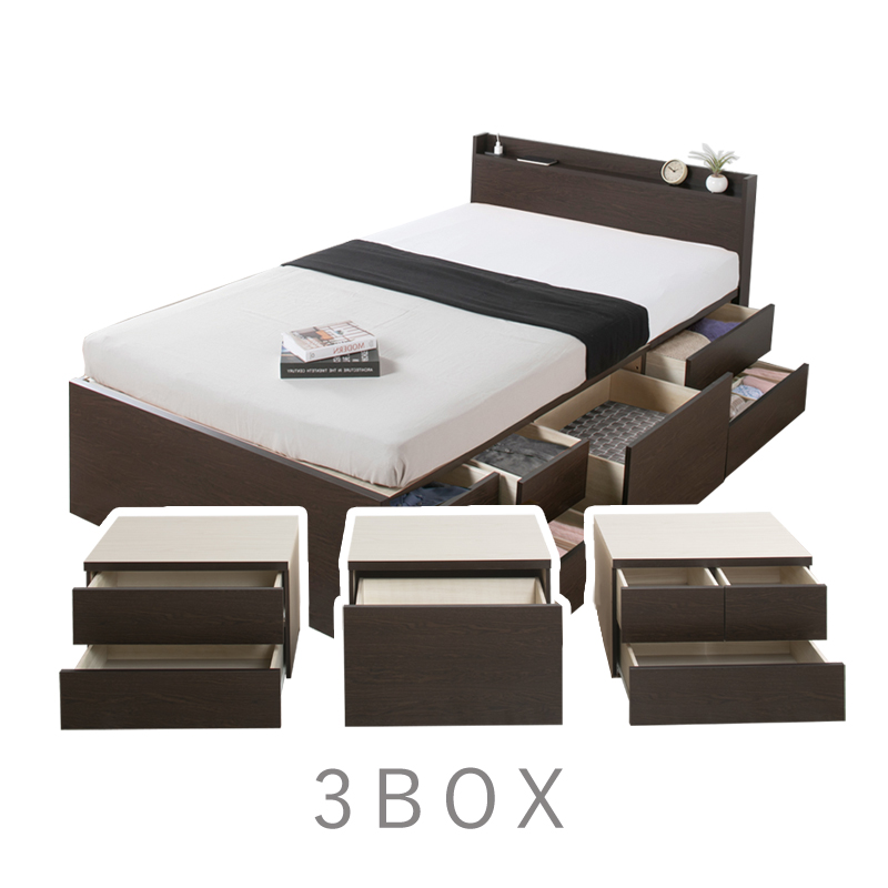 3BOX収納ベッド