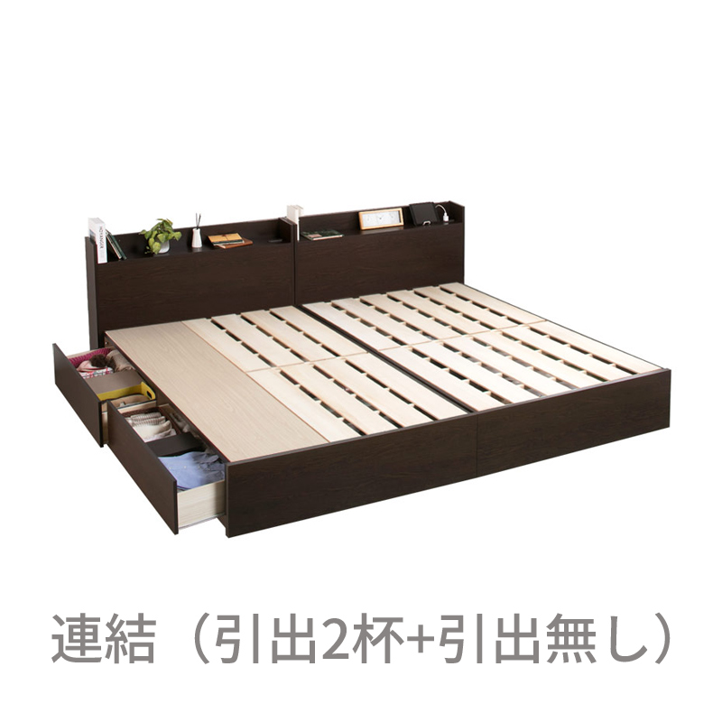 連結　2杯+無し