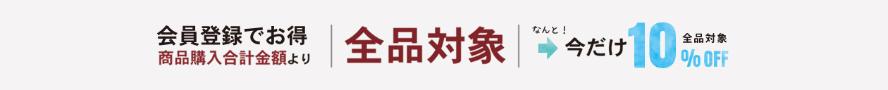 会員案内