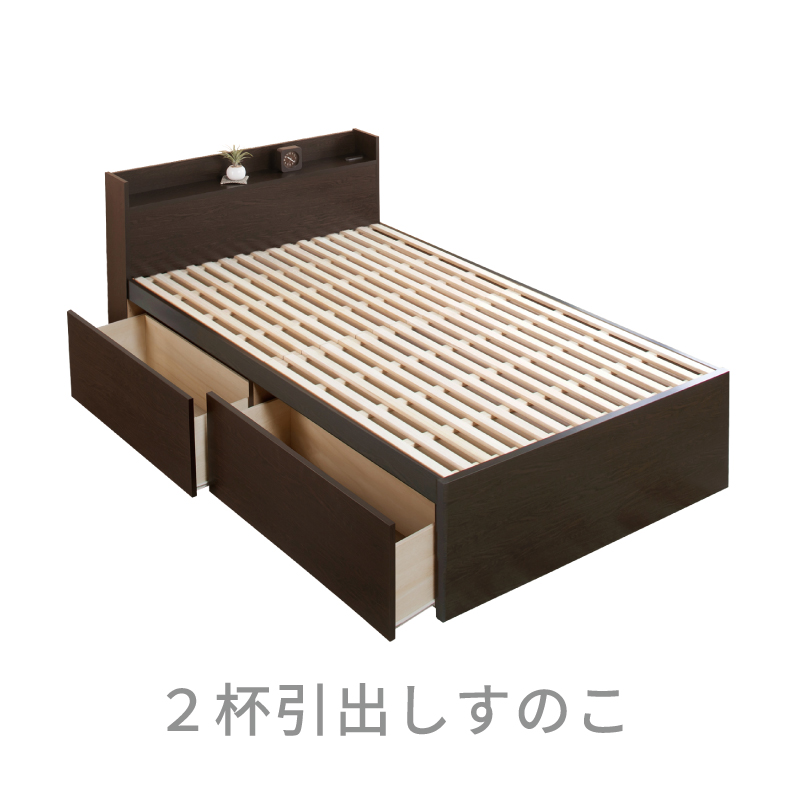 2杯引出しすのこ