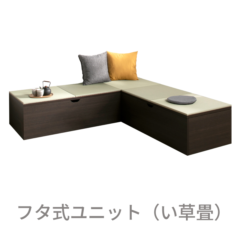 フタ式　陽だまり