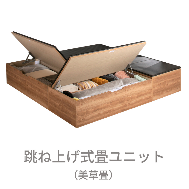 畳ユニット美草