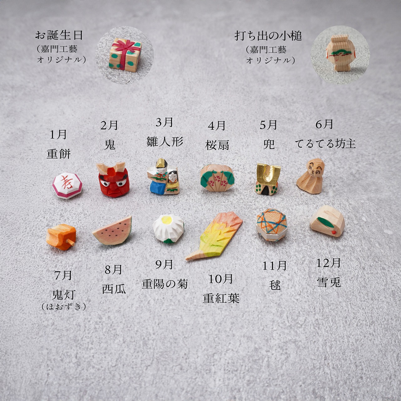 浦弘園作「月こよみ」奈良一刀彫+嘉門工藝 敷板の画像