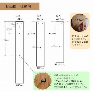 村瀬治兵衛　杉垂撥（掛花用）78.7cm／90cmの画像