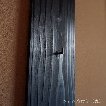 村瀬治兵衛　杉垂撥（掛花用）78.7cm／90cmの画像