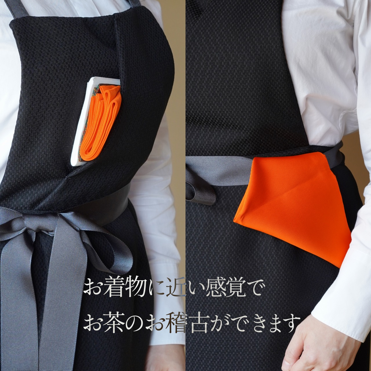 茶礼お稽古エプロン　黒　リボンベルトの画像