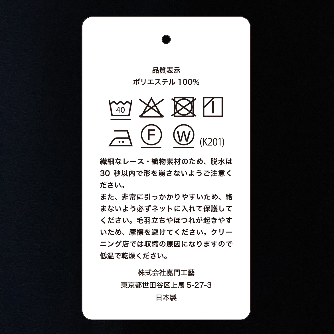 茶礼お稽古エプロン　黒の画像