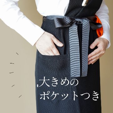 茶礼お稽古エプロン　黒　リボンベルトの画像