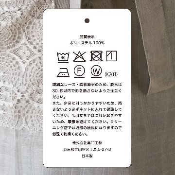 茶礼お稽古エプロン　川島織物の画像