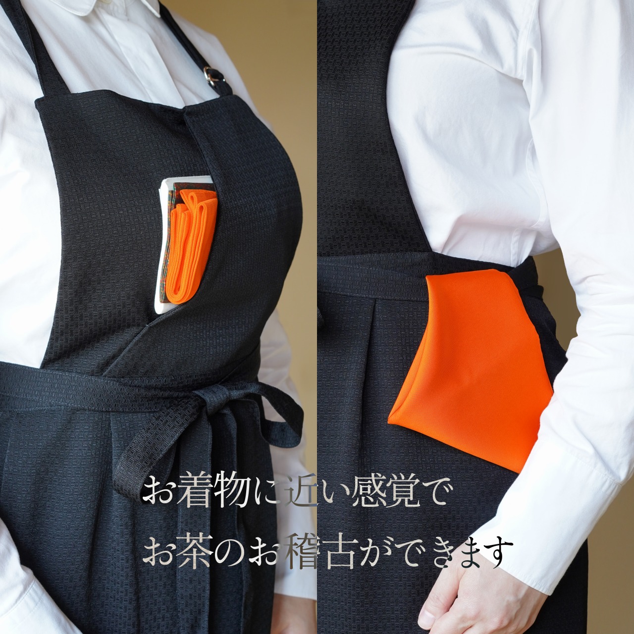 茶礼お稽古エプロン　黒　共布ベルトの画像