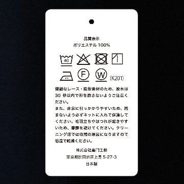 茶礼お稽古エプロン　黒　共布ベルトの画像