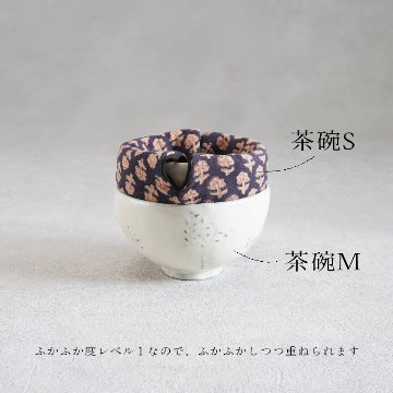ふかふか茶碗袋S 81ミャンマー手織　青の画像