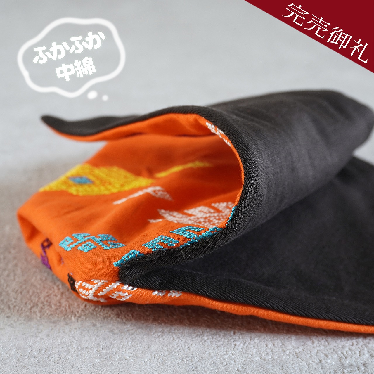 ふかふか茶碗袋S 83ミャンマー刺繍　オレンジの画像