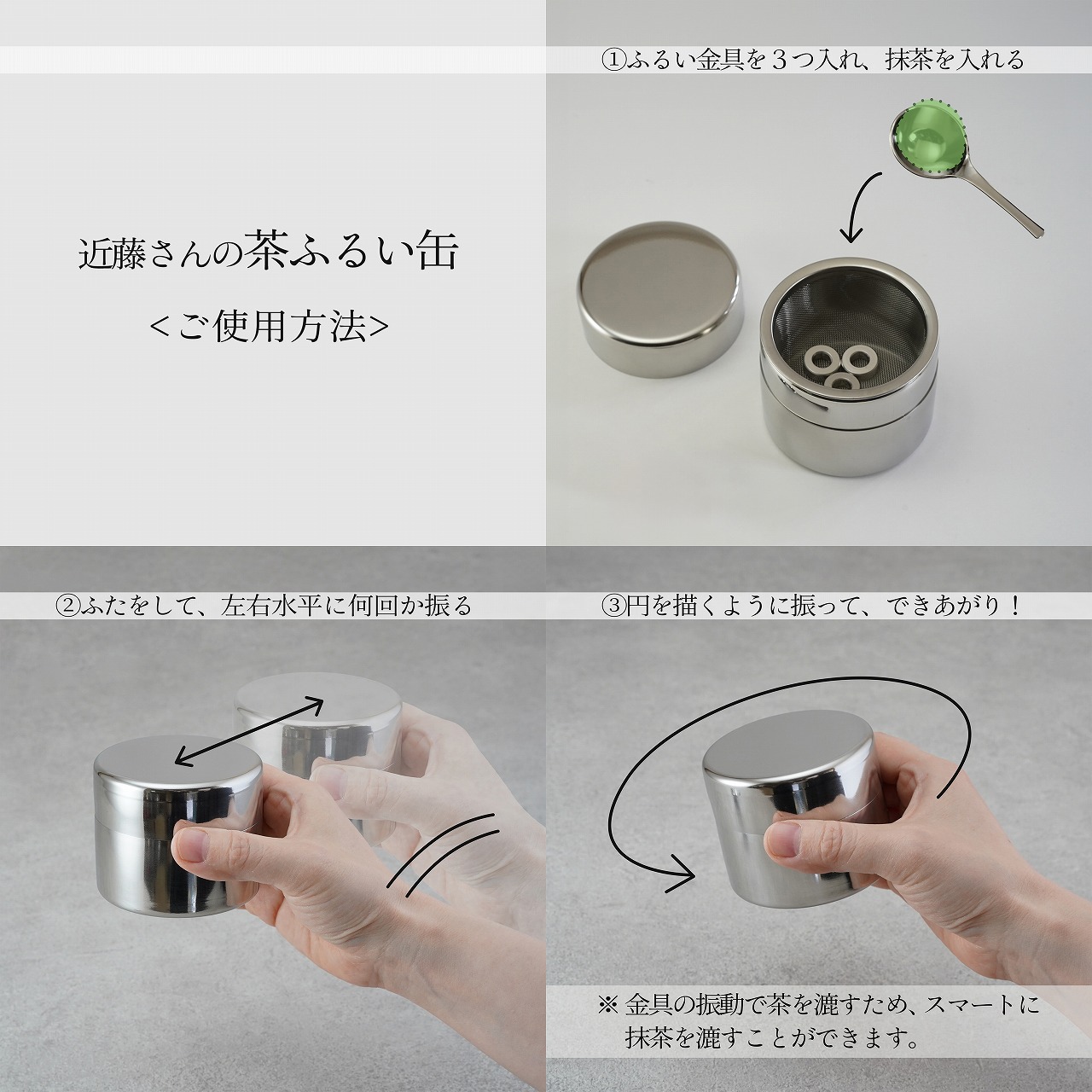 茶こし缶（近藤さんの茶ふるい缶）の画像