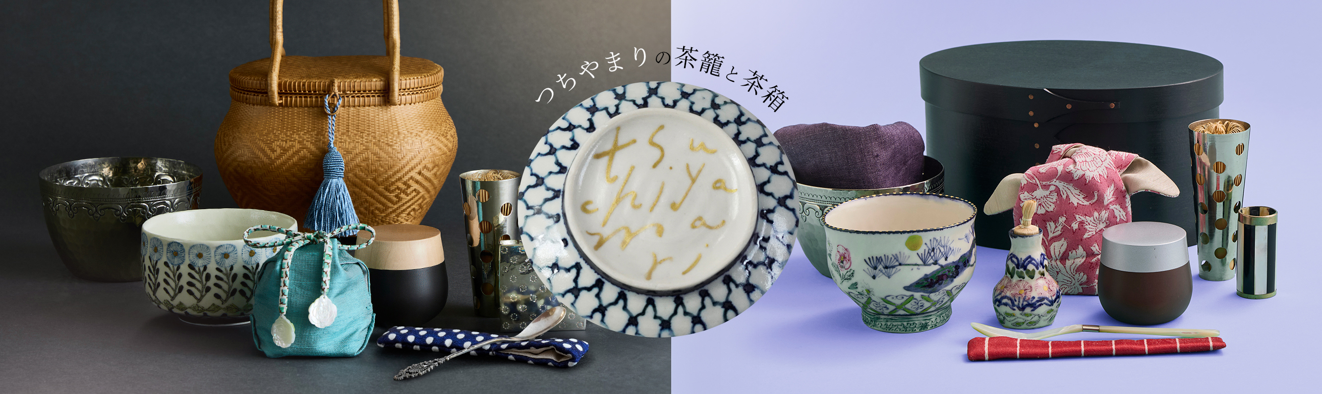 つちやまり