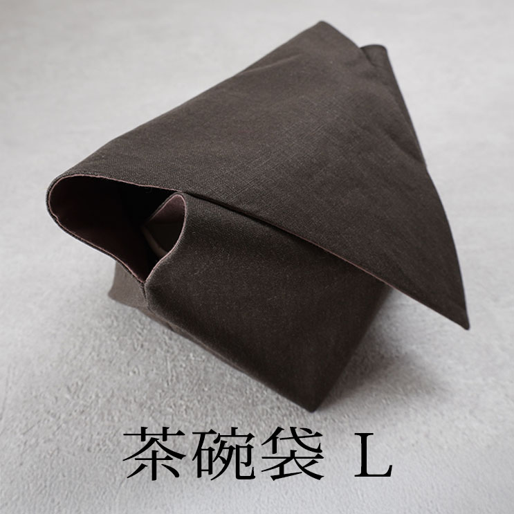 茶碗袋L