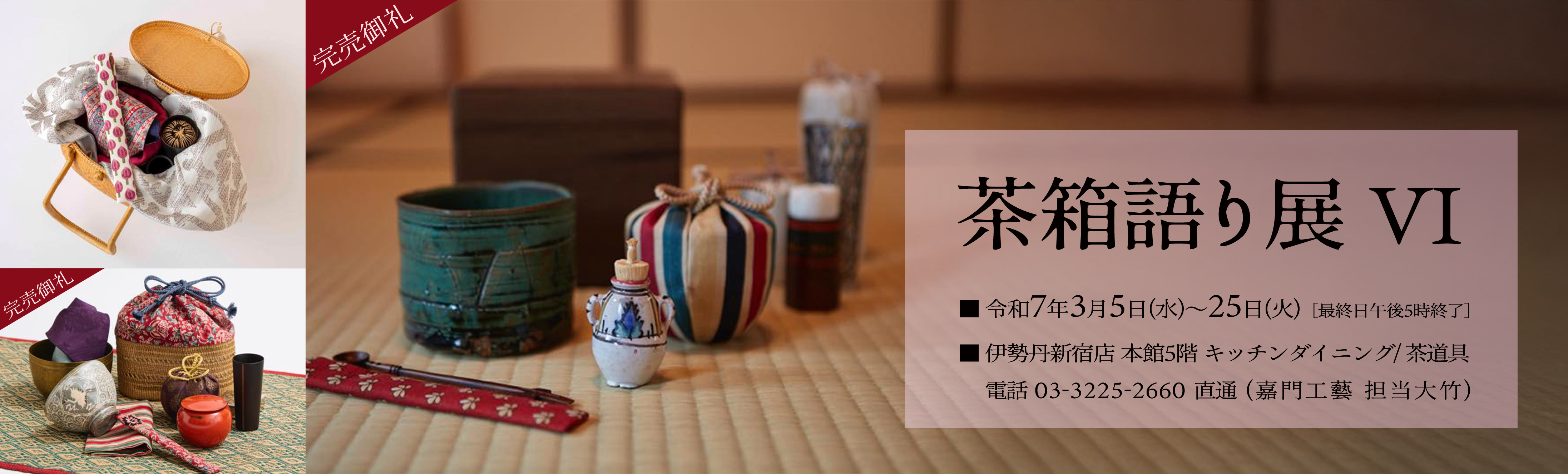 木製茶箱 嘉門工藝製　送料無料 嘉門工藝オンラインショップ