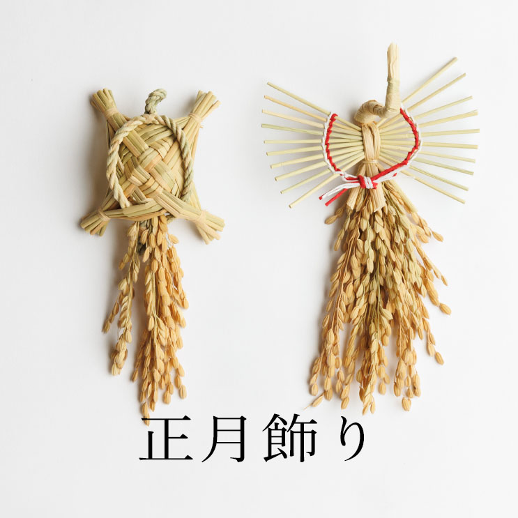 41 節句飾り／正月飾り