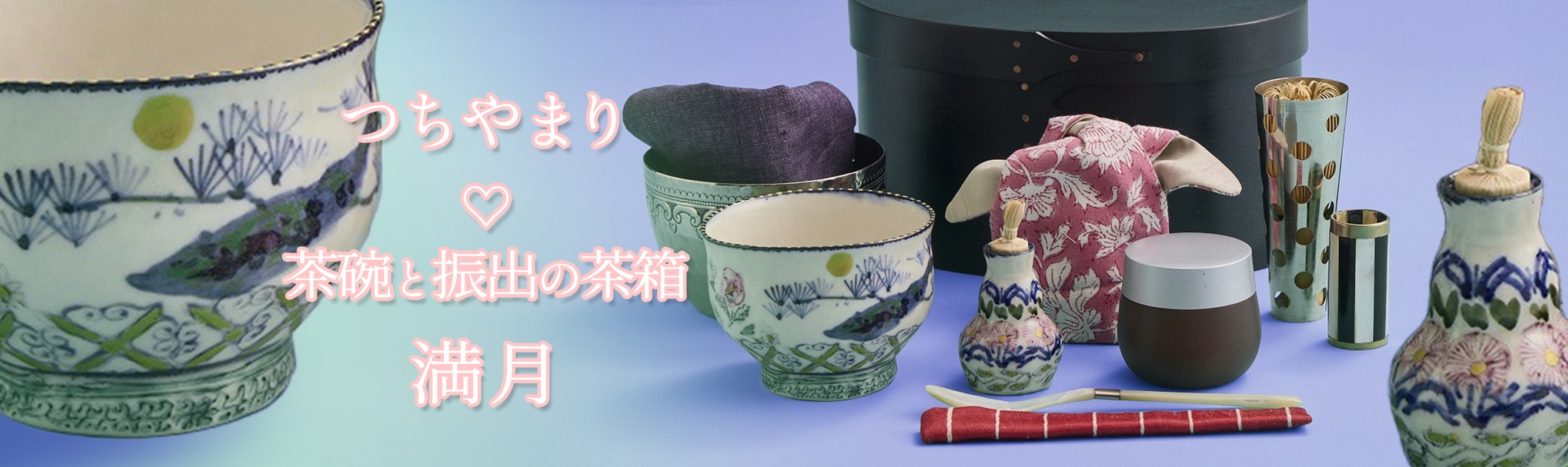 讃岐彫 煎茶道具 茶櫃 取り込み盆 宇JC252 里山刻 彩色花彫 | LUX 公式