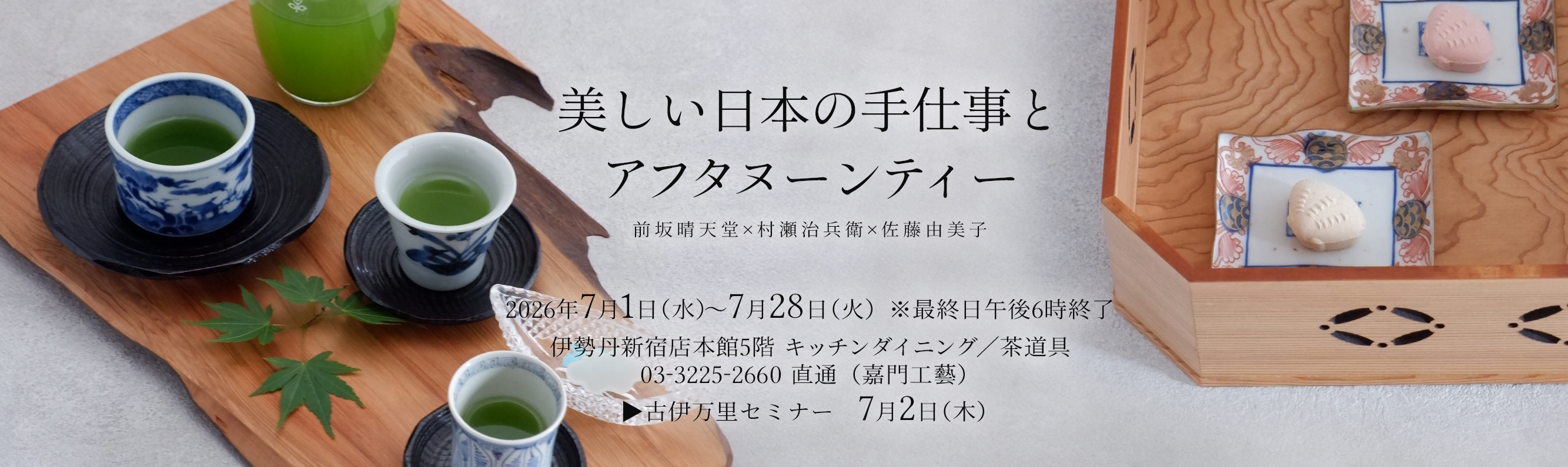 嘉門工藝オンラインショップ