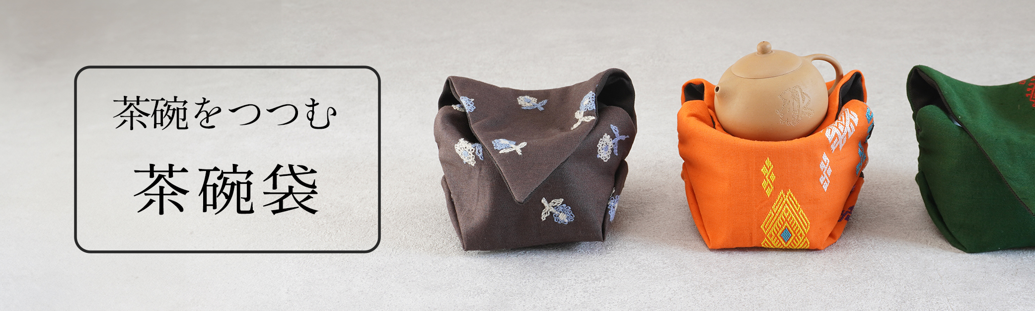 嘉門工藝オンラインショップ