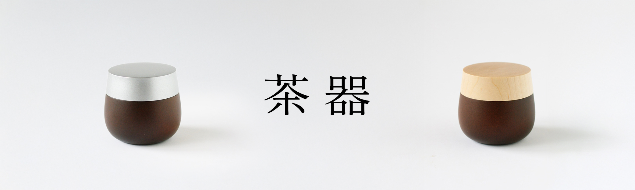 嘉門工藝 × プラニー工房 野点セット 完品 美品 嘉門工藝 × プラニー工房 野点セット 完品 美品 嘉門工藝 × プラニー
