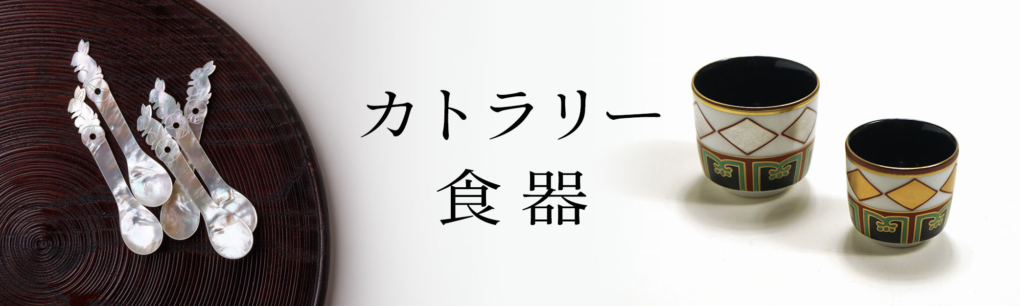 嘉門工藝オンラインショップ