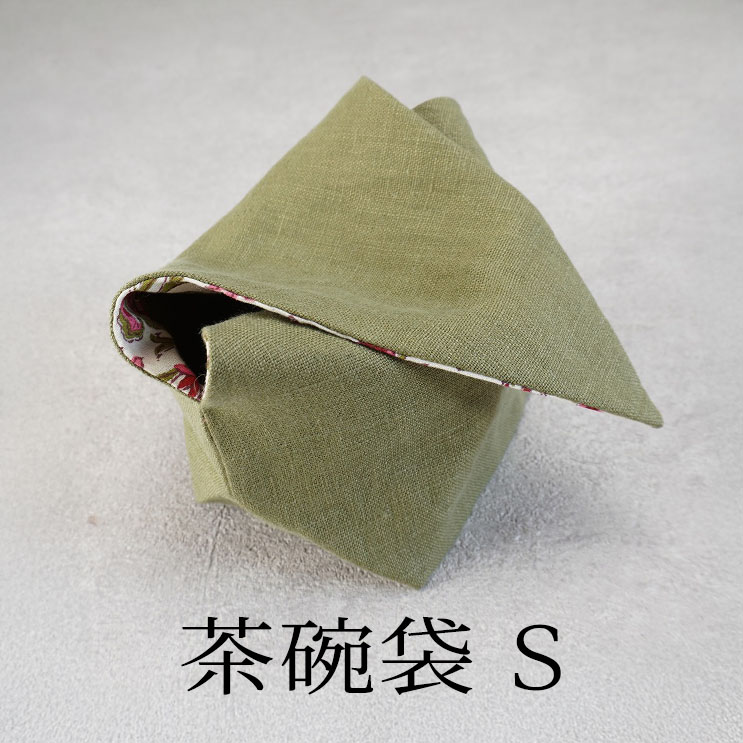 宗廣作 老松 茶器 絹製袋 桐箱 20 茶碗袋