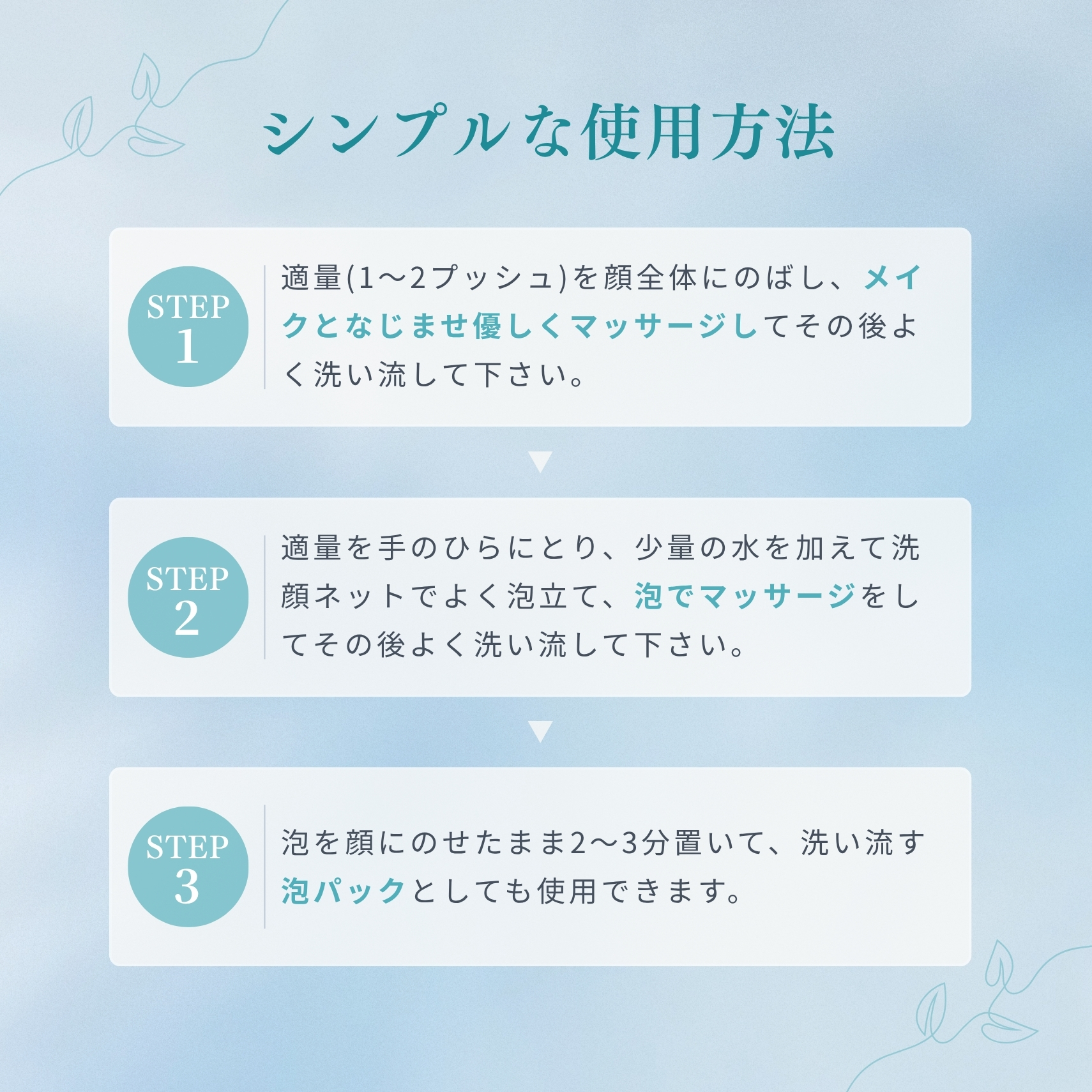 【特別価格･送料無料】3本セット(ローション･エッセンスミルク･クレンジング＆フォーム)の画像