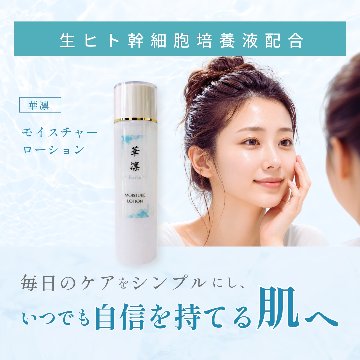 【特別価格･送料無料】3本セット(ローション･エッセンスミルク･クレンジング＆フォーム)の画像
